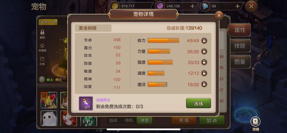 魔力宝贝手机版鼻涕树精怎么打