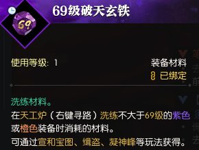 逆水寒ol流星落奇遇怎么做 流星落奇遇玩法及具体位置解析