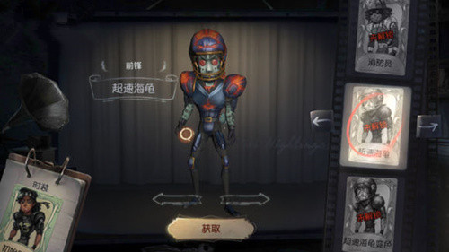 第五人格前锋熔岩海龟皮肤怎么得