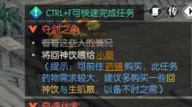 逆水寒鸣梭恩仇奇遇怎么触发 鸣梭恩仇奇遇任务玩法攻略
