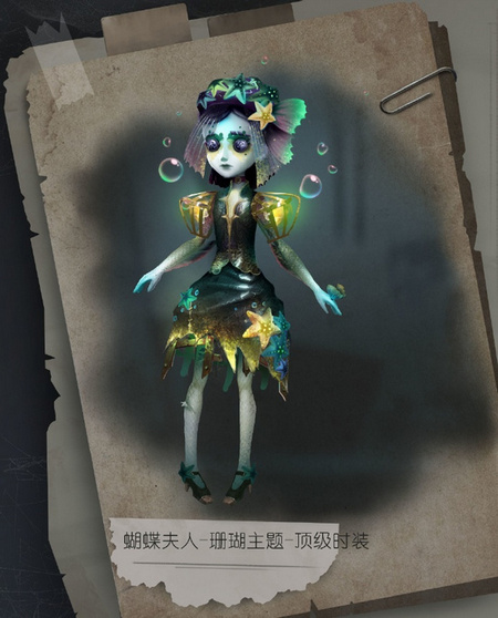 第五人格调香师珊瑚夫人怎么得