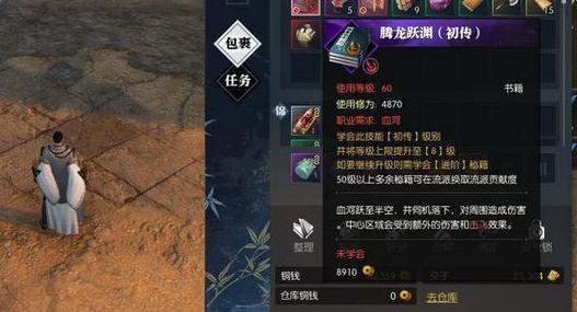 逆水寒黑市怎么找 黑市位置坐标详解