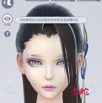 云裳羽衣手游中青蛇捏脸数据分享