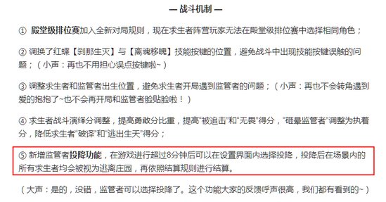 第五人格监管者怎么投降 监管者投降功能正式上线