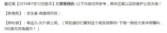 第五人格幸运儿女仆装什么时候上线 幸运儿女仆装皮肤预览