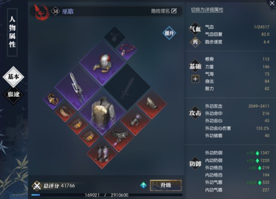 逆水寒怎么从属性判断是否合成了百炼武器？