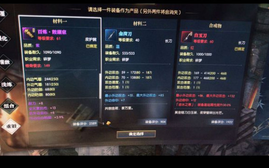 逆水寒百炼武器必定合成削金技巧
