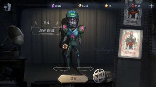 第五人格前锋深海玳瑁时装怎么获得