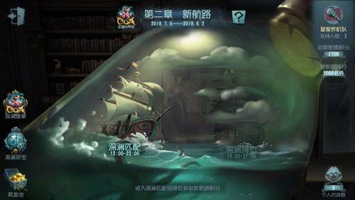 第五人格深渊徽章是什么