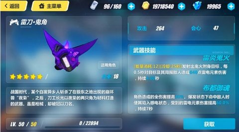 崩坏3rd雷刀鬼角武器解析 她的性质真的是你想要的吗?