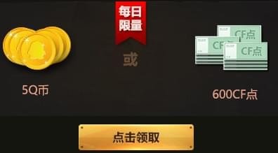 CF10周年庆典有哪些活动 10周年庆典活动地址分享
