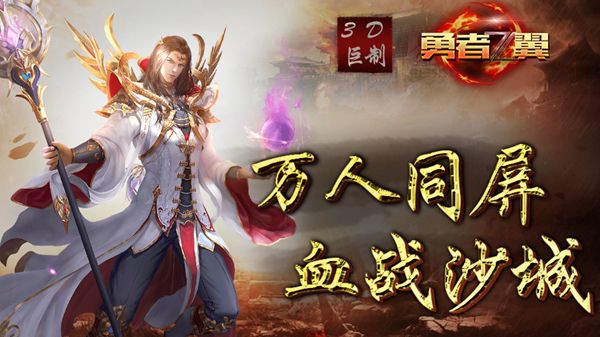 勇者之翼OL80级转生怎么转生 80级转生攻略