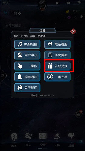 跨越星弧