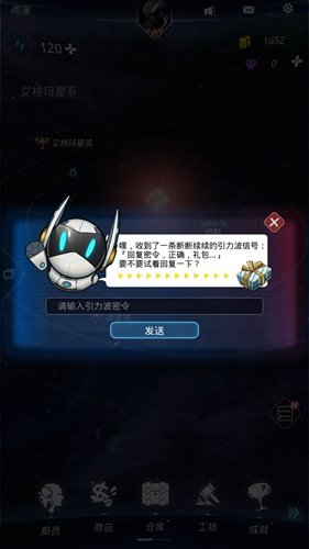 跨越星弧