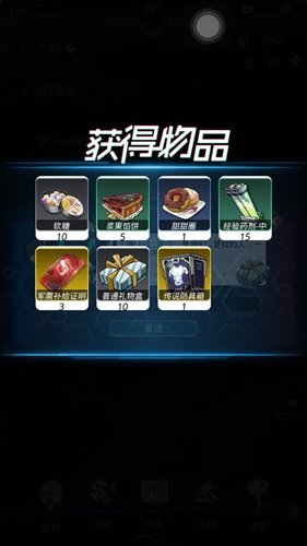 跨越星弧