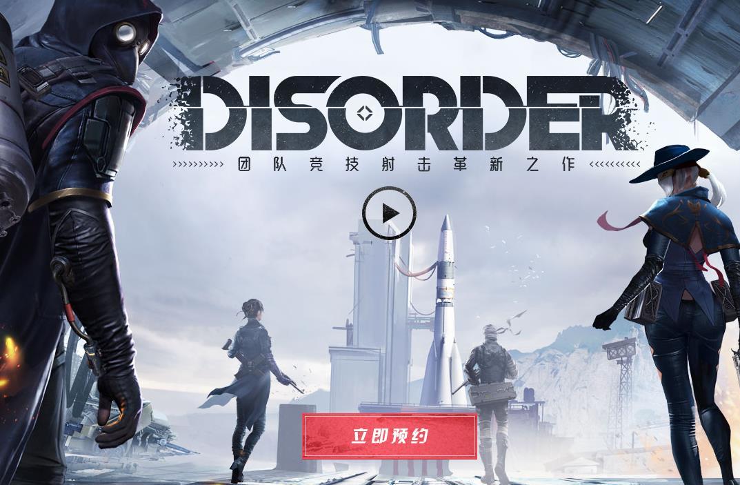 Disorder在哪预约 Disorder预约页面分享