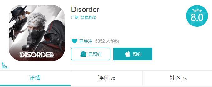 Disorder在哪预约？Disorder预约页面分享