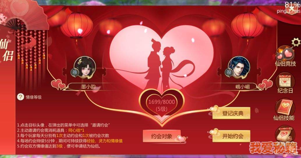 蜀门手游仙侣竞技超强玩法攻略