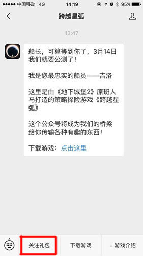 跨越星弧密令怎么获得获取方法