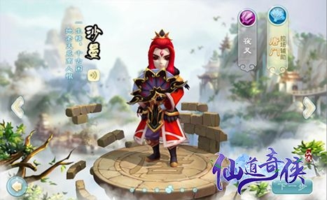 仙道奇侠门派怎么样 各大门派特色详情介绍
