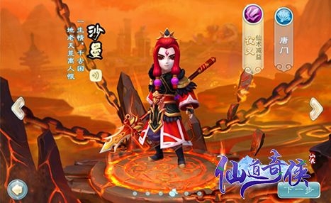 仙道奇侠组队系统怎么样 组队系统介绍