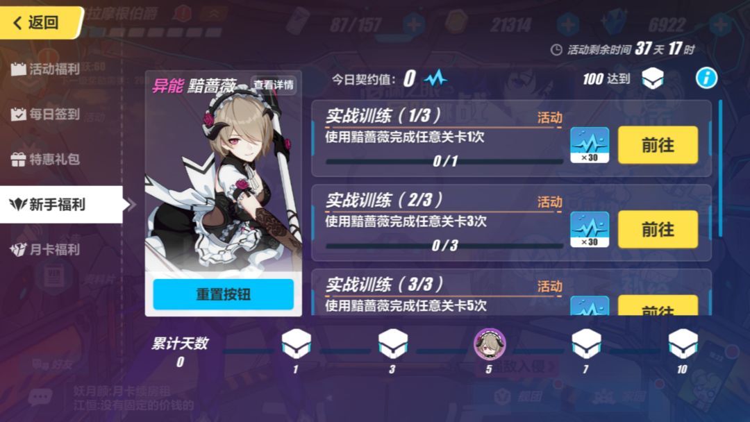 崩坏3命运女武神选什么？命运女武神选择推荐