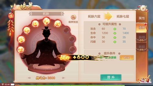 玄灵飞仙手游仙练塔怎么玩 试练塔玩法攻略介绍