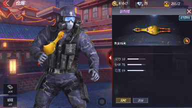 CF手游惨叫鸡武器怎么样 CF手游惨叫鸡武器解析