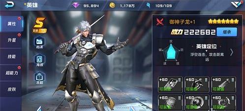 魂武者子龙怎么获得 子龙技能属性是什么 