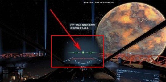 X4基奠飞船怎么停靠 X4基奠停靠飞船攻略