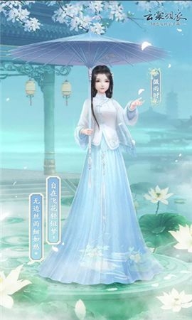 云裳羽衣春潮乐套装怎么得 春潮乐套装获取途径介绍
