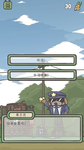 tsuki月兔冒险怎么去城市？
