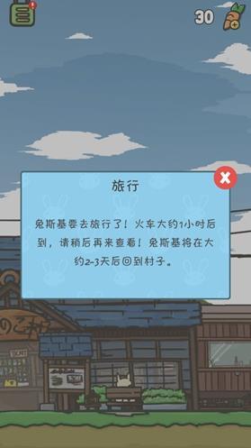 tsuki月兔冒险需要在城市多久才能回来？