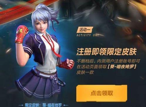 魂武者葵暗夜绮罗皮肤怎么获得？魂武者葵及皮肤获取攻略