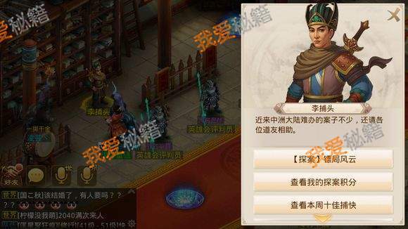问道探案镖局风云夜行人谜题答案