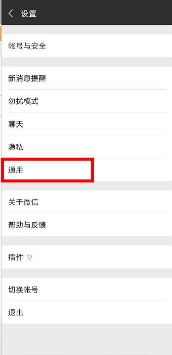 微信漂流瓶怎么设置开启 
