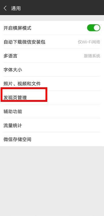 微信漂流瓶怎么设置开启？