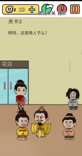 糟了是心痛的感觉第三关图文攻略