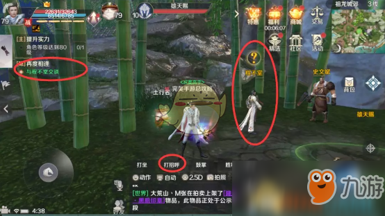 完美世界手游程不堂在哪？隐藏任务再遇程不堂位置触发攻略