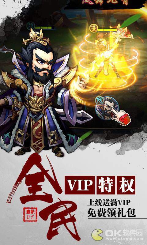 无敌ol无限版福利内容一览