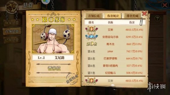 航海王燃烧意志平民玩家首领悬赏打法指南 