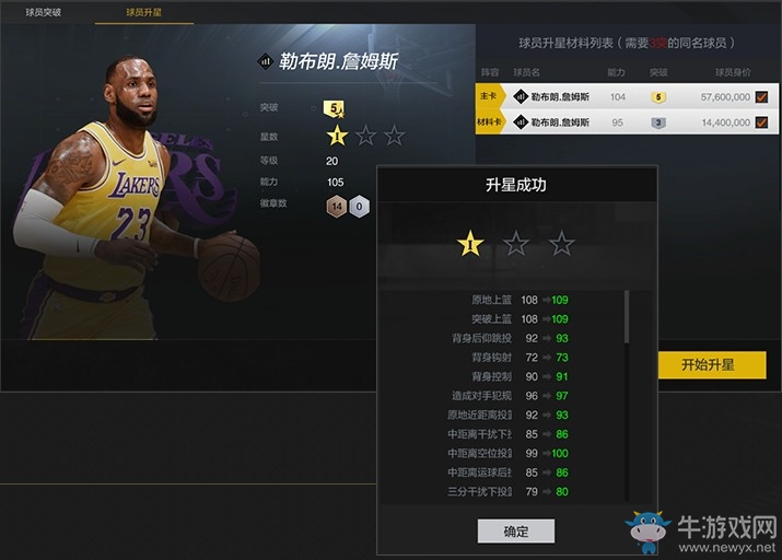 《NBA2KOL2》三月新版本自建球员调整 诸多更新体验升级