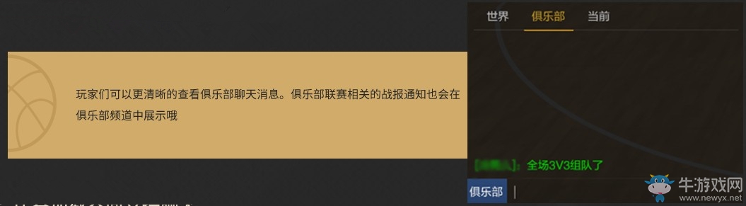 《NBA2KOL2》三月新版本自建球员调整 诸多更新体验升级