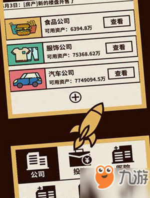 爸爸活下去怎么卖更多商品？方法分享