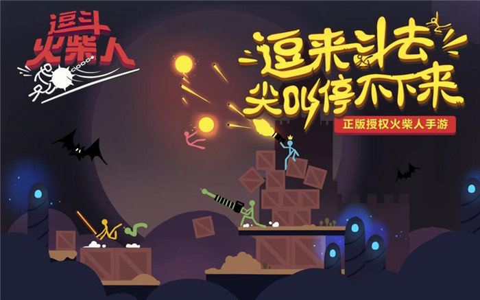 逗斗火柴人手游比赛模式玩法详解