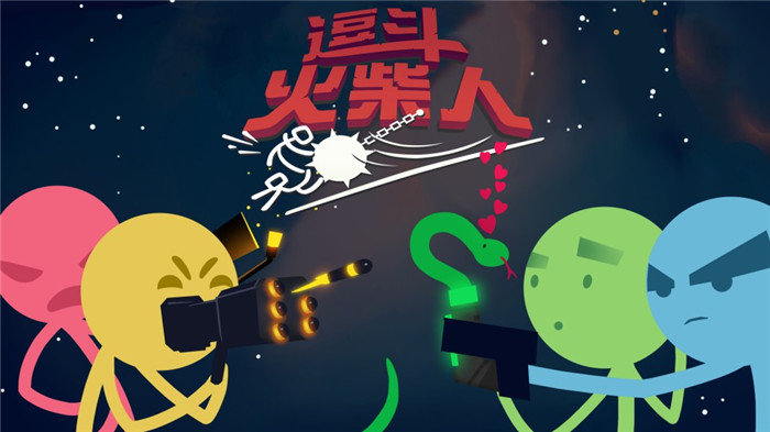 逗斗火柴人手游比赛模式玩法详解