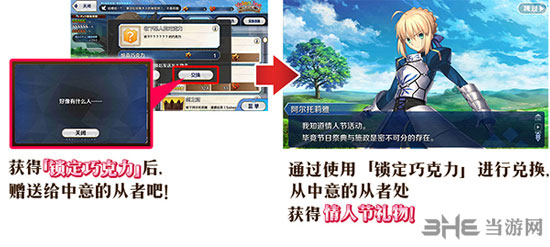 FGO惊喜巧克力