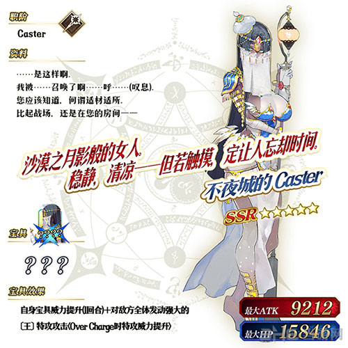 FGO2019情人节12