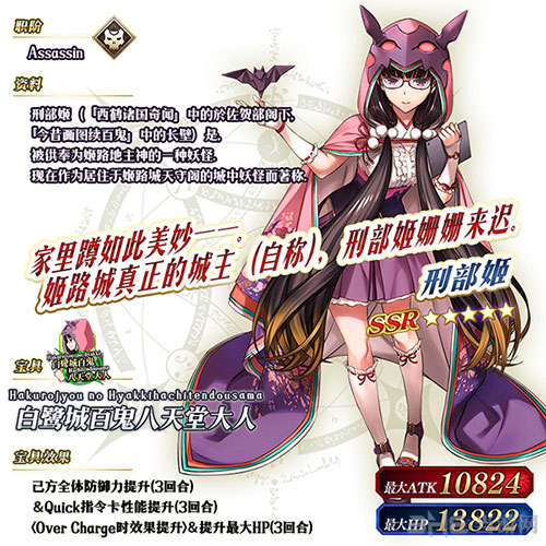 FGO2019情人节13