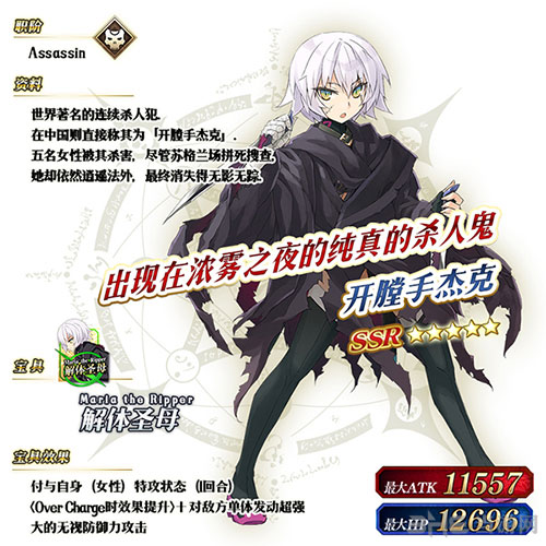 FGO2019情人节14